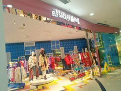 -妖精的口袋(龙之梦店)