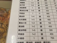 -中关村茶点