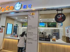 门面-CoCo都可(118广场店)