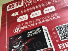 -冒椒火辣(奎星楼街店)