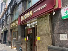 -北京稻香村(零号店·廿四节气馆店)