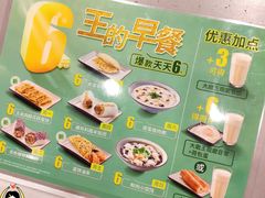 -永和大王(茉莉上新·星塘街店)