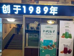 门面-新粤新疆菜(禅城店)