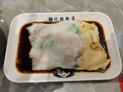 -银记肠粉店(北京路店)