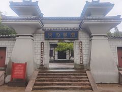 -达蓬山旅游度假区