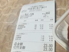 账单-荔银肠粉(广州天河华利路店)