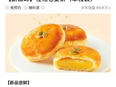 -味多美蛋糕(西安门店)