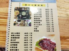 菜单-滇藏石锅宴(北门坡古城管理局店)