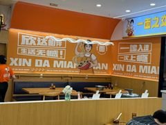 -欣达面馆(天桥支路店)