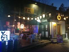 门面-九州酒场ひこぞう(2号店)