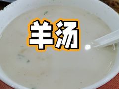-教师之家赵家羊汤馆(东青龙街店)