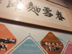 -春雪面馆(转塘店)