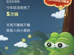 -海底捞火锅(万科广场店)