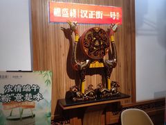-楚鲜·汉正街一号(天河店)