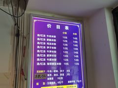 菜单-绵阳开元米粉(南湖店)