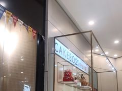 -CAKE BOSS 蛋糕老板(领展购物广场·中关村店)