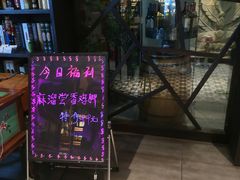 -玛町精致餐酒吧(大众巷店)