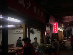 门面-威邵鸡煲(西华路总店)