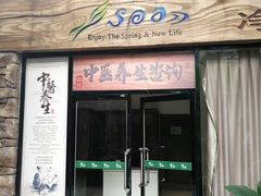-龙达温泉生态城