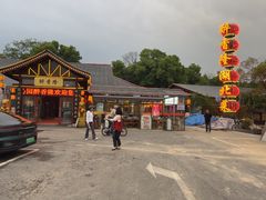 -醉香隆.山水庭院.湖北菜(东湖店)