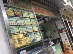 -澳门长洲糯米糍(柯打苏沙街店)