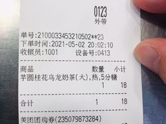 -茉沏(光启城店)