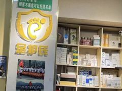 -足护氏采耳修脚(七克拉店)