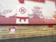 -赵记传承·中国甜品(福州总店)