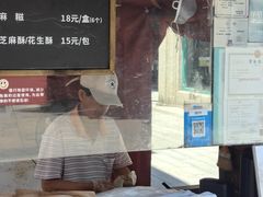 -叶氏麻糍(鼓浪屿店)