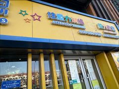 -竞思注意力·专注力·学习能力训练(广开中心)