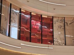 -洋洋中餐馆·SINCE 1997(龙湖星湖天街店)
