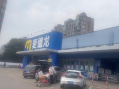 -麦德龙(闵行店)