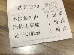 -建辉湖南土菜馆(南大街店)