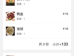 -湘肠香火锅店(团结湖店)