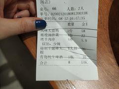 账单-晋家门(文峰广场店)