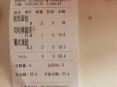 -味多美蛋糕(看丹桥店)