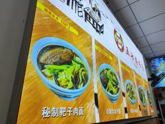 -五七路板面(万象城店)