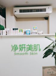 -净妍美肌专业净毛嫩肤连锁机构
