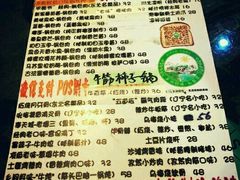 菜单-乡间好味私家菜(总店)