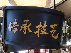-易裕和·长沙米粉(竹塘西路店)