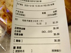 -巴黎贝甜(大宁国际商业广场店)