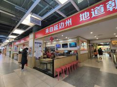 -米村拌饭(砂之船中东奥莱店)