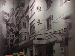 -老班长手工灌汤包老店(东山店)
