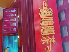 门面-鸡鸣赐茶(鸡鸣寺路店)