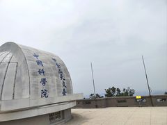 -紫金山天文台