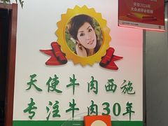 -清真双宝红油牛系列