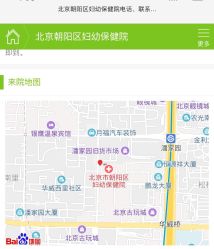 -北京市朝阳区妇幼保健院(南院区)