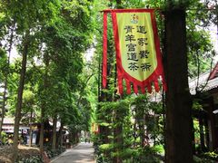 -青羊宫