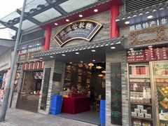 -欢姐伦教糕(北海大道北店)