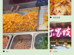 -周小亮丁家坡洋芋(全国总店)